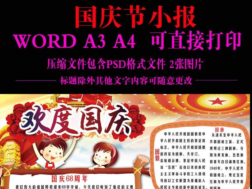 商人逃生