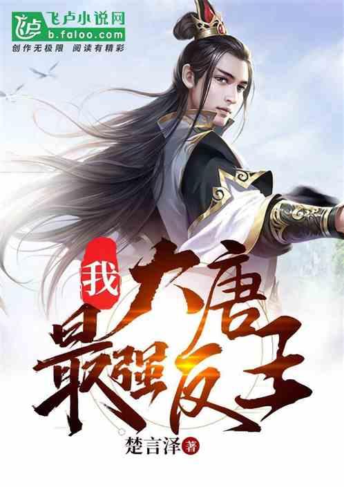 大山羔羊逃生